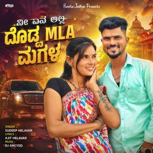 Ni Ena Alla Dodda MLA Magala