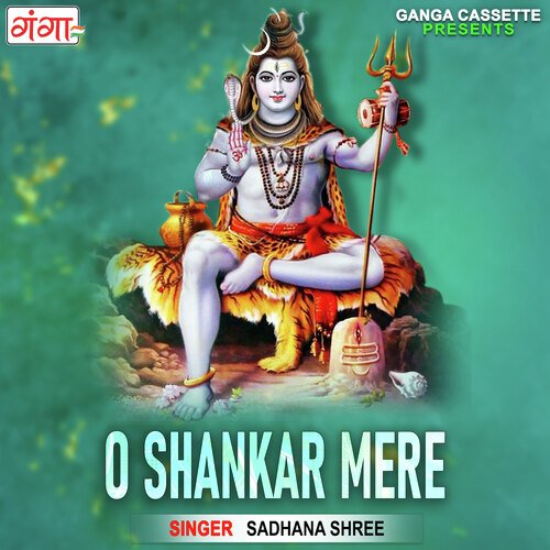 O Shankar Mere