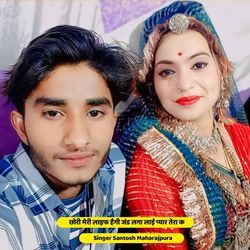 छोरी मेरी लाइफ हैगी जंड लगा लाई प्यार तेरा क