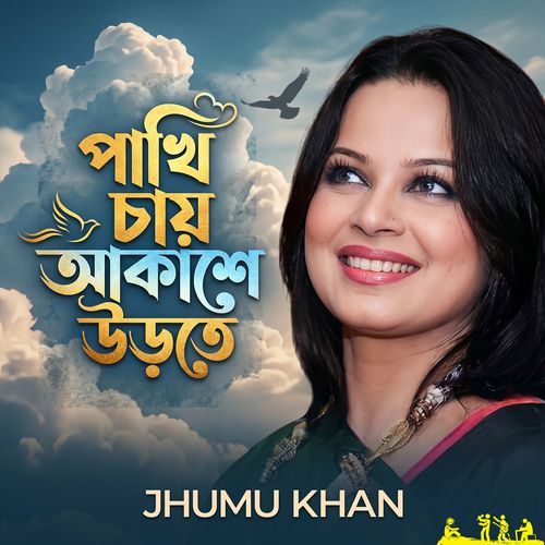 Pakhi Chay Akashe Urte
