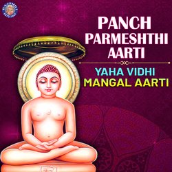 Yaha Vidhi Mangal Aarti-MS4RRzd8Amo