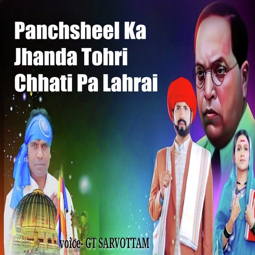 Panchsheel Ka Jhanda Tohri Chhati Pa Lahrai