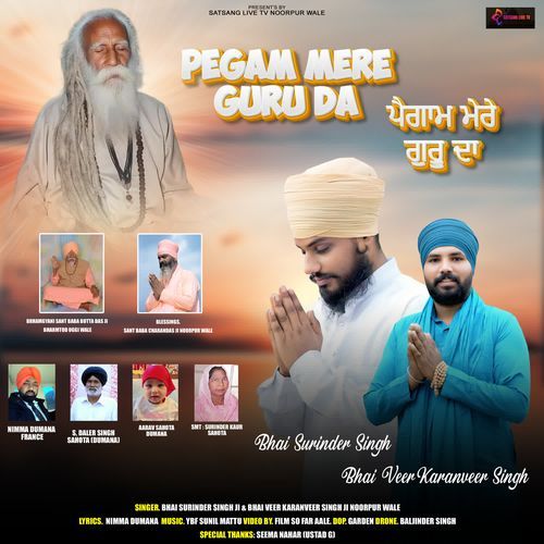 Pegam Mere Guru Da