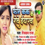 Phone Kk Ke Rowe Iyarwa (Bhojpuri Sad  Song)