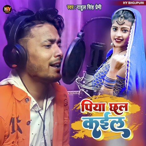 Piya Chhal Kayila (Bhojpuri)