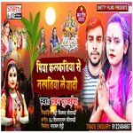 Piya Kalkatiya Se Naspatiya Leyadi (Bhojpuri)