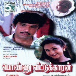 Ilaiya Nilavae by Bhavatharini, Srinivas