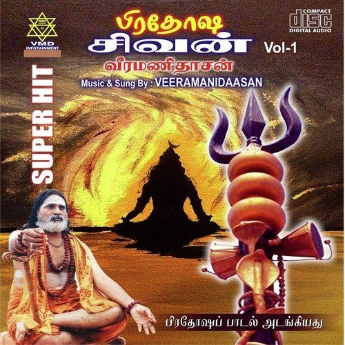 Pradhosha Sivan Vol - 1
