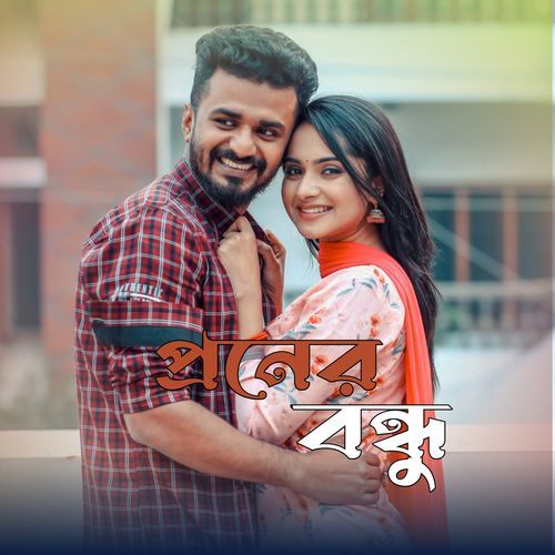 Praner Bondhu