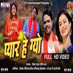 Pyar He Gyo Re 
