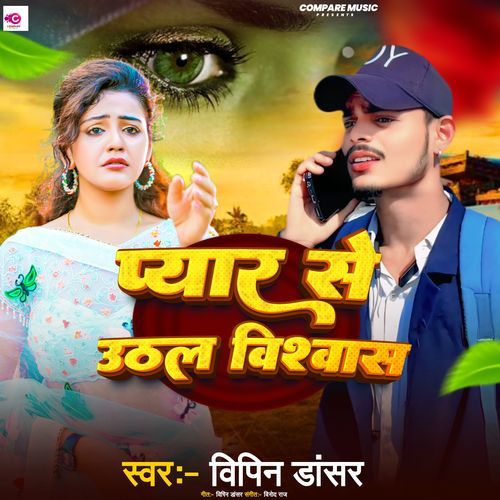 Pyar Se Uthal Biswas