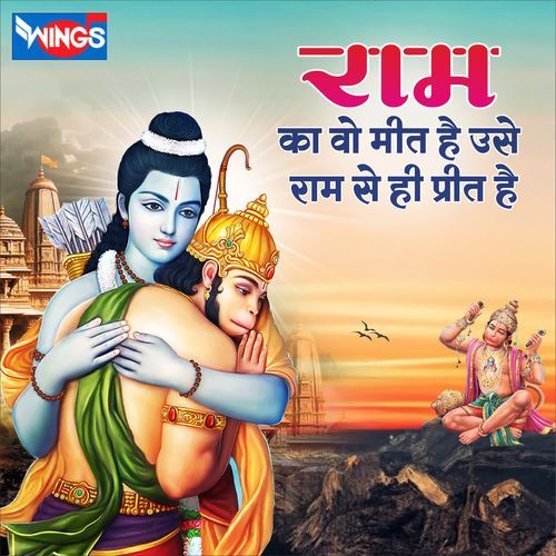 RAM KA VO MEET HEIN