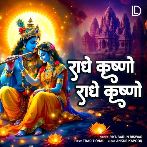 Radhe Krishno Radhe Krishno