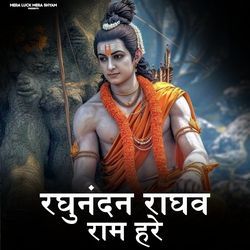 Raghunandan Raghav Ram Hare