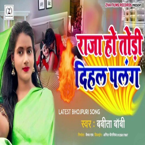 Raja Ho Todi Dihal Palang