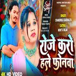 Roje Karo Hale Phonwa Ge