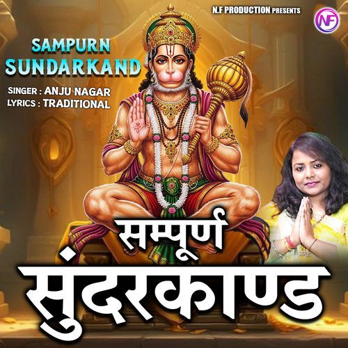 SAMPURN SUNDARKAN