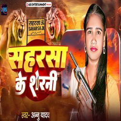 Saharsa Ke Sherni