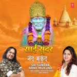 Sai Sundar Nand Mukund