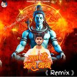 Saj Rahe Bhole Baba (Remix)