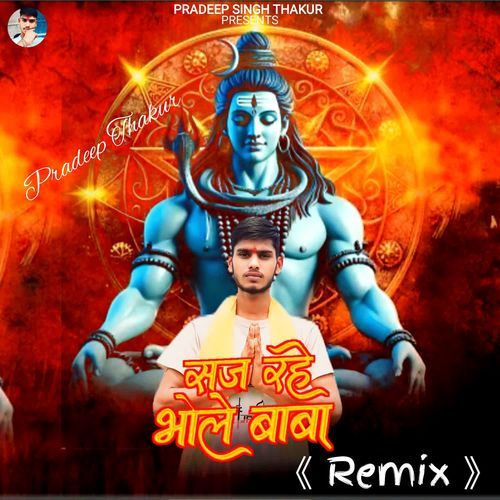 Saj Rahe Bhole Baba (Remix)