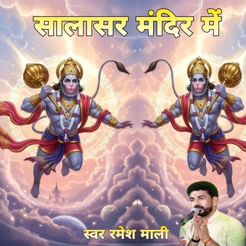 Salasir Mandir Mei