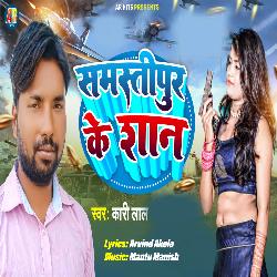 Samastipur Ke Saan-Ol8jCSJpfUM