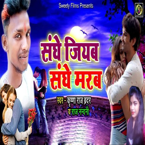 Sanghe Jiyab Sanghe Marab