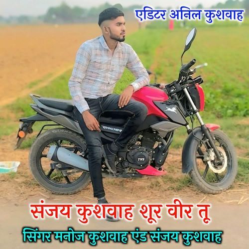Sanjay Kushwah Shoor Veer Tu
