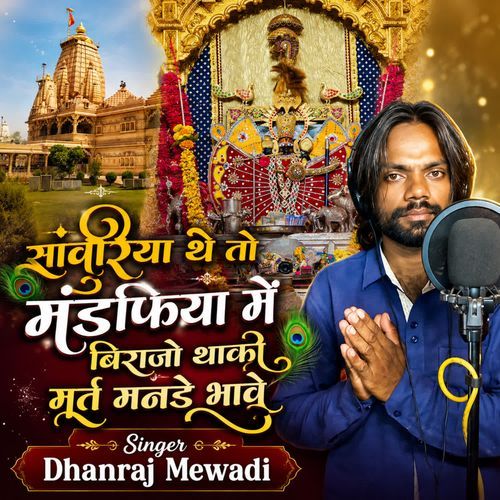 Sanwariya The To Mandfiya Bhirajo Thaki Murti Mande Bhave