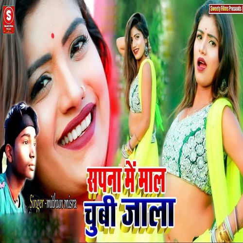 Sapna Me Mal Chubi Jala