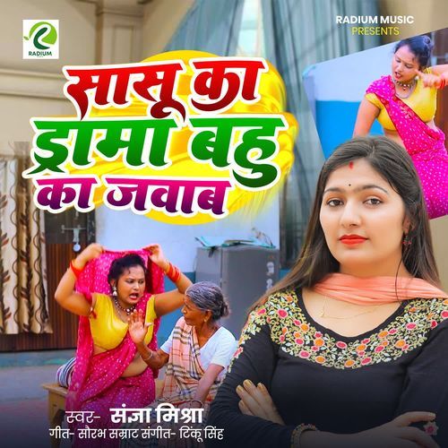 Sasu Ka  Drama Bahu Ka Jawab