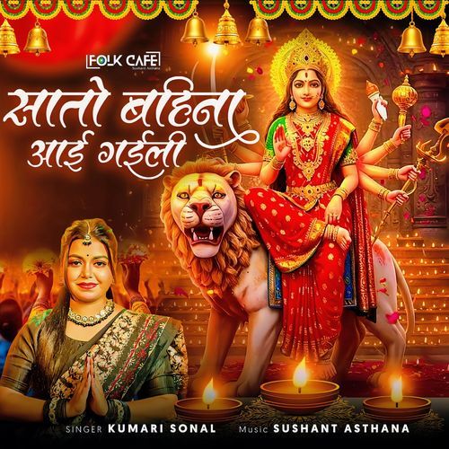 Sato Bahina Aai Gaili