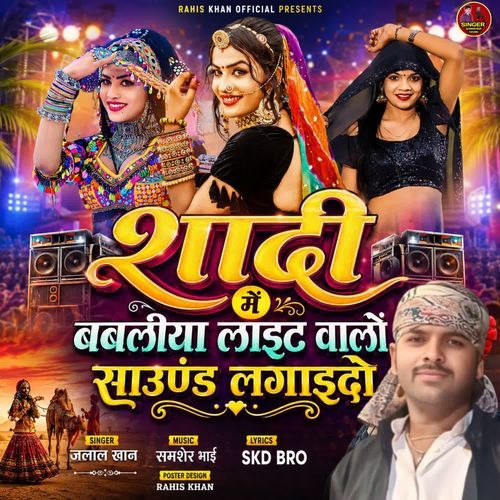 Shaadi Mein Babliya Light Walon Sound Laga Do