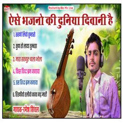 Sharano Lido Tumharo