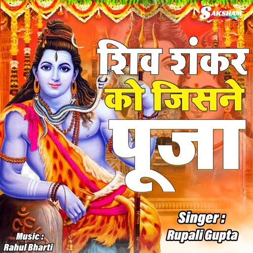 Shiv Shankar Ko Jisne Pooja