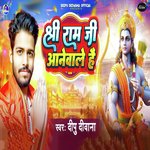 Shree Ram Ji Aane Wale hain