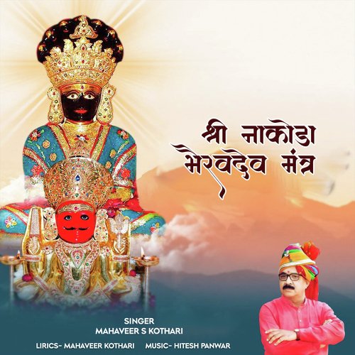 Shri Nakoda Bherav Mantra