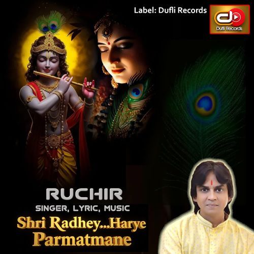 Shri Radhey Harye Parmatmane