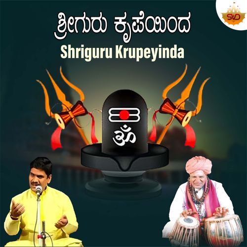 Shriguru Krupeyinda