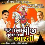 Shura Bhathiji Maharaj Ni Aarti