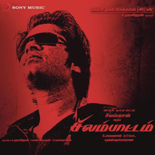 machan machan silambattam song download மட்சா மட்சா | machaan machaan | silambattam | ilayaraja.