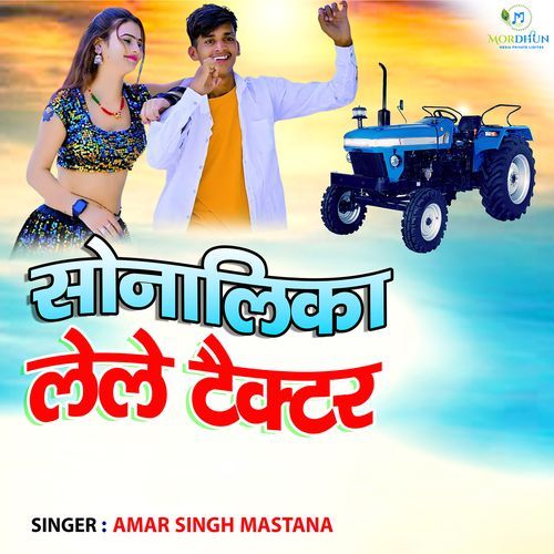 Sonalika Lele Tractor