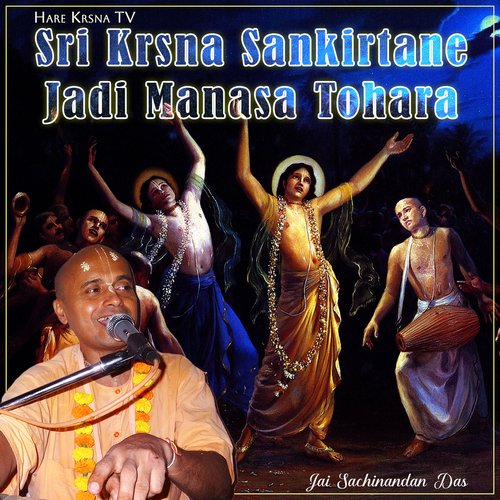 Sri Krsna Sankirtane Jadi Manasa Tohara