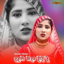 Suhano Mosam Horo Hai