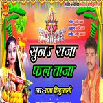 Sun Raja Fal Taaja