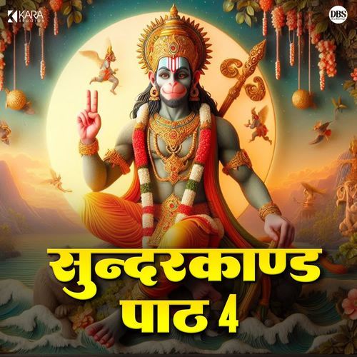 Sunderkand Path 4