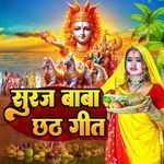 Aa Gayil Kaatik Mahinwa Ji