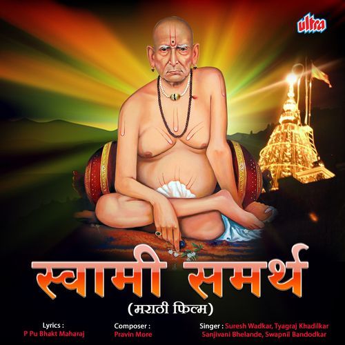 Maze Harpun Jai Deh Bhan