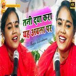 Tani Daya Kraa Yeh Aabala Par